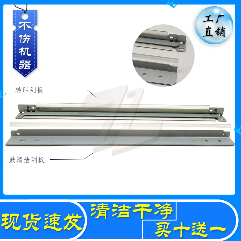 Ricoh MP7500 6500 7001 7001 2051 2051 2075 9001 9001 9001 squeegee transfer scraper