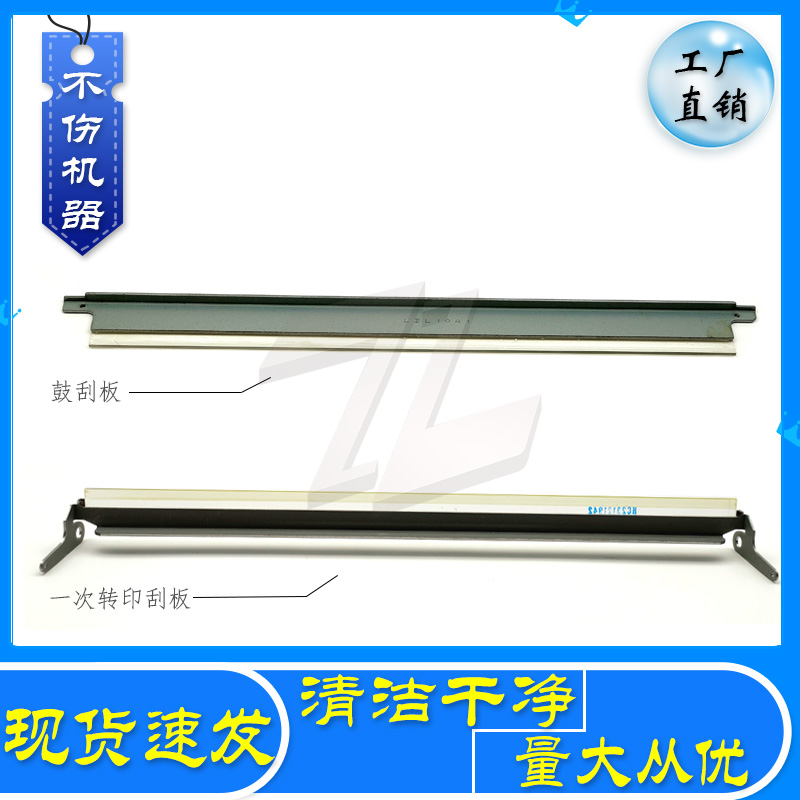 Kermey BHC C8000 C1100 C1085 C1085 C1085 drum cleaning squeegee Once transfer scraping Selenium Drum Scraper