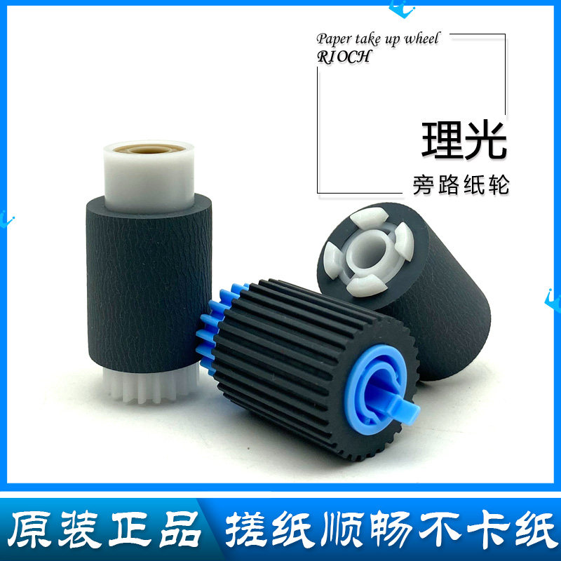 Original fit light 5100 5110 5110 5210 5210 6502 8002 8002 delivered rubbing paper wheel bypass into paper wheel