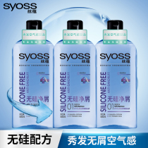 syoss Silicone-free anti-dandruff shampoo Silicone-free oil control Anti-dandruff shampoo Family pack refreshing oil control