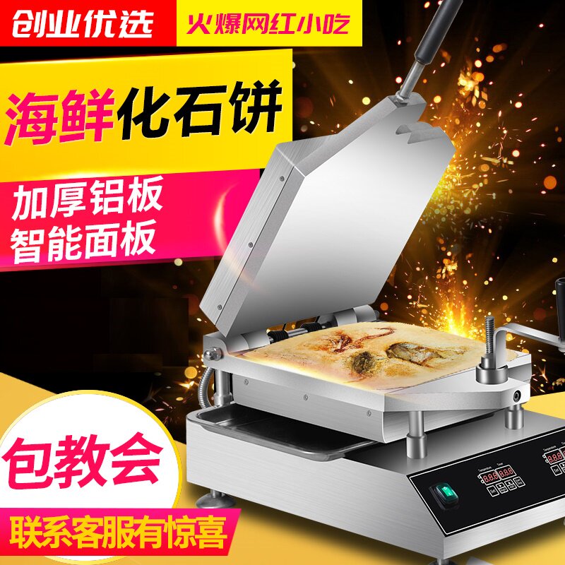 Net Red Oracle Senbei Machine Seafood Fossil Cake Machine Octopus Squid Senbei Giant Fossil Shrimp Cake Machine