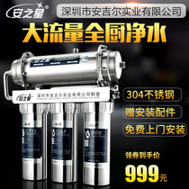 Anstar kitchen water purifier household direct drinking water purifier tap water filter ultrafiltration stainless steel direct drinking machine