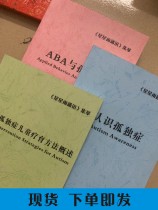 Beijing Stars Rain Training Information ABA and Autism Awareness Autism childrens therapeutic methods Overview