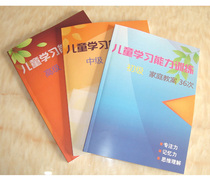 Early teaching of children learning ability to train junior intermediate advanced family teaching cases 36 times focused memory thinking comprehension