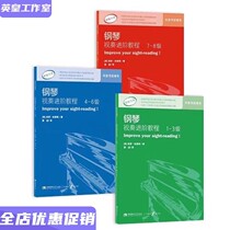 Inemperor Piano Teaching Material Piano to Play Into Class Tutorial 12345678 Level of Premio Cowage Examination Recommendation Coaching