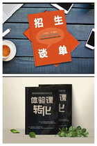 Educational Institution Experience Lesson Conversion Real-life Manual Admissions Talk Single Admissions Renewal Class Scenario Talk and other talk slips