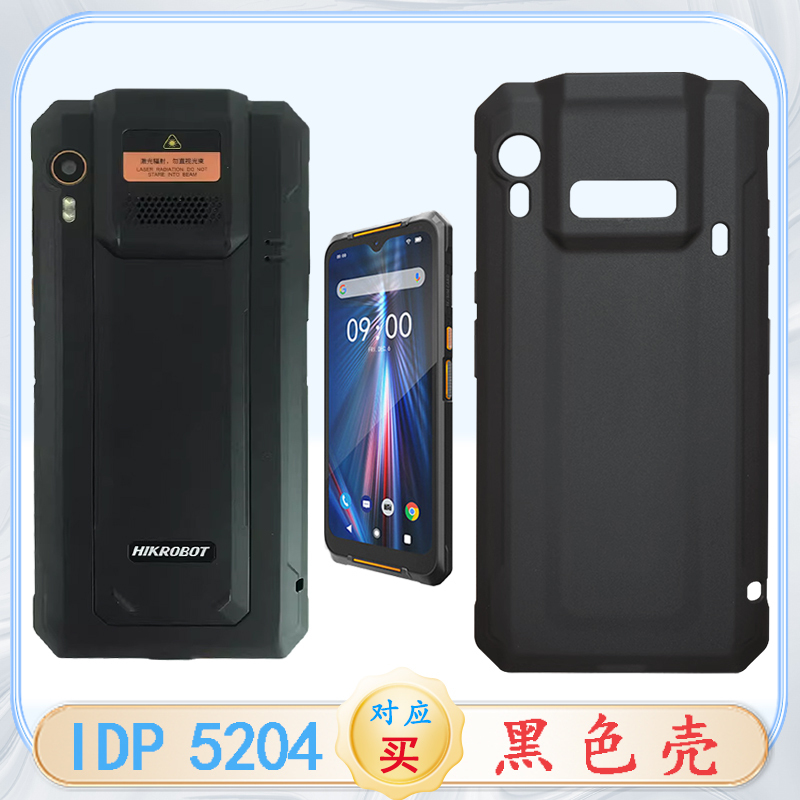 Hikvision Robotics Idp5204 Protective Case, Screen Tempered Film, Mobile Handheld Terminal Pda Barcode Inventory Machine Data Collector Black and White Phone Case Protective Cover