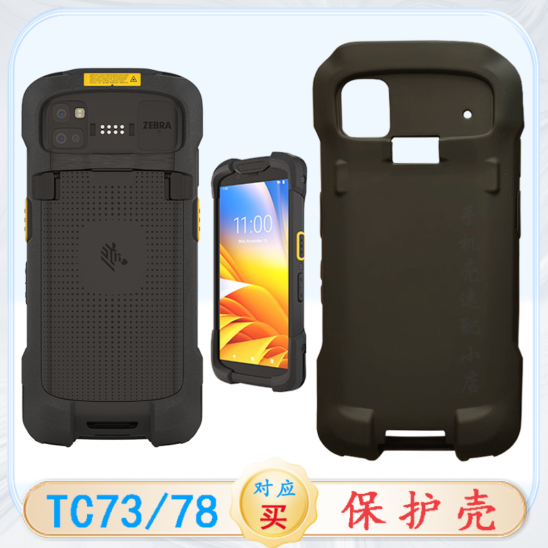 Zebra Tc73 78 Protective Case, Screen Tempered Film, Wrist Strap, Mobile Handheld Terminal Pda Barcode Scanner Data Collector Case Protective Cover Zebra Tc73 78 Protective Case, Screen Tempered Film, Wrist Strap, Mobile Handheld Terminal Pda Barcode Scanner Data Collector Case Protective Cover