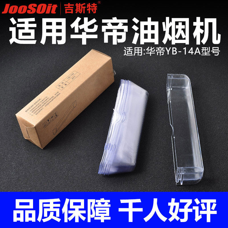 Suitable for Huatti Province Heart Oil Cup Ventilator Accessories YB-14A disposable Disposable Oil Box Plastic Oil Tank-Taobao