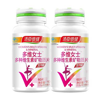 Ms. Tomson Bianjian compound multivitamin A adult vc mineral b family comprehensive tablet calcium tablet female calcium supplement