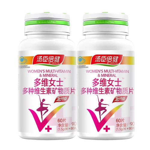 汤臣倍健 Многомерная г -жа Multi -Vitamin Mineral Federation Double Bottle Precential Make 60 выстрелов/бутылка*2 бутылки