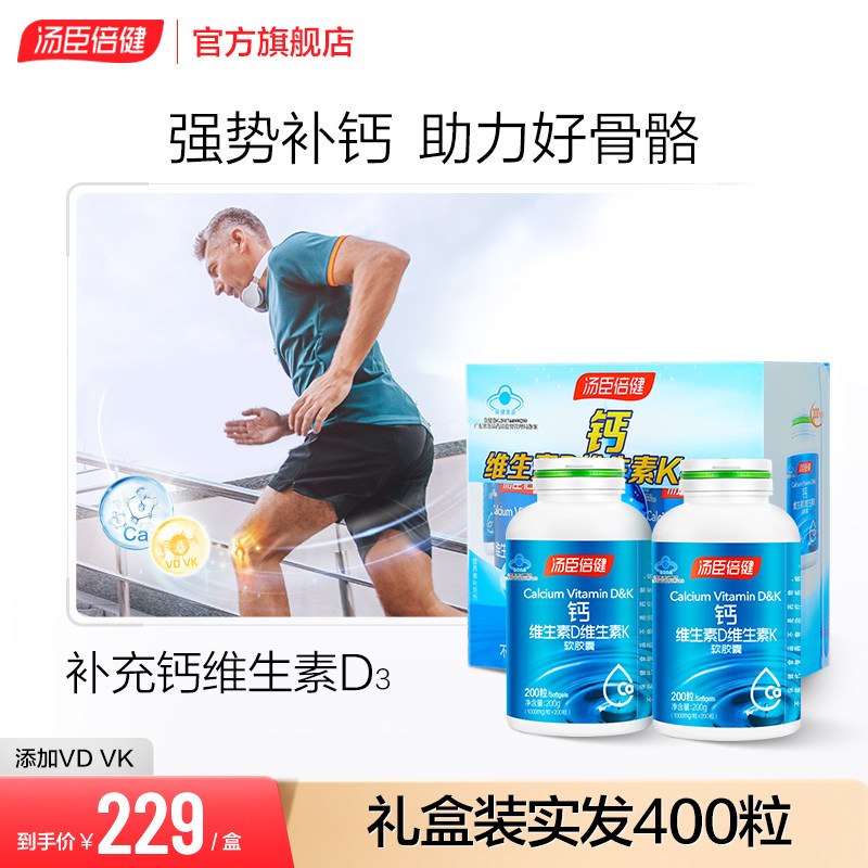 Tomson By-Health Liquid Calcium Tablets Vitamin D Elderly Women Pregnant Women Calcium Supplement Adult Male Flagship