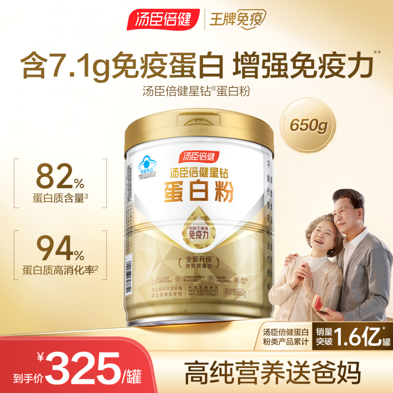 Tomson By-Health Star Diamond Protein Powder, Nutritional Supplement Protein Powder for Middle-Aged and Elderly Adults, Men and Women, Official Flagship Store Tomson By-Health Star Diamond Protein Powder, Nutritional Supplement Protein Powder for Middle-Aged and Elderly Adults, Men and Women, Official Flagship Store