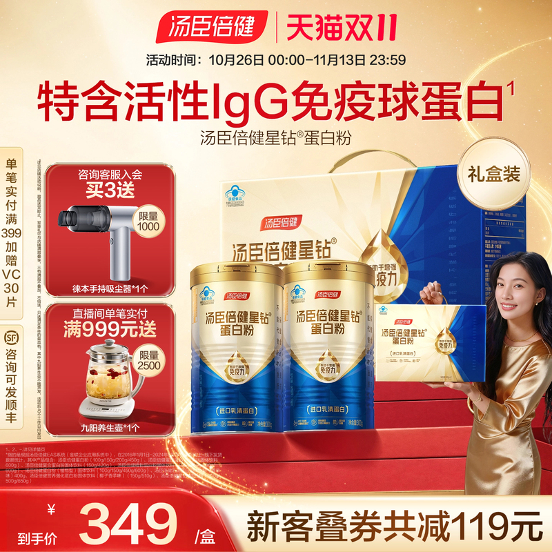 Tomson By-Health Protein Powder to Enhance Immunity, Protein Powder for Middle-Aged and Elderly Nutritional Supplements, Whey Official Flagship Store