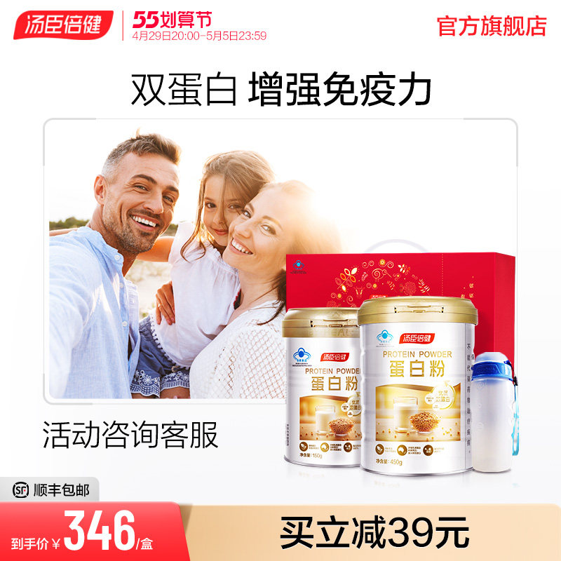 Soup Chen Fold protein powder whey mid-aged nutrition Adult men and women Boost Immunity Official Flagship Store