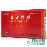 亦芝堂 Гранулы yigiya 10g*9 мешков/коробки ики ци, крови, крови и застой крови, послеродовое воздействие, ци и кровопотеря, застаи в крови, крови, неприязнь, непрерывное самообеспечение, усталость, слабая энергия