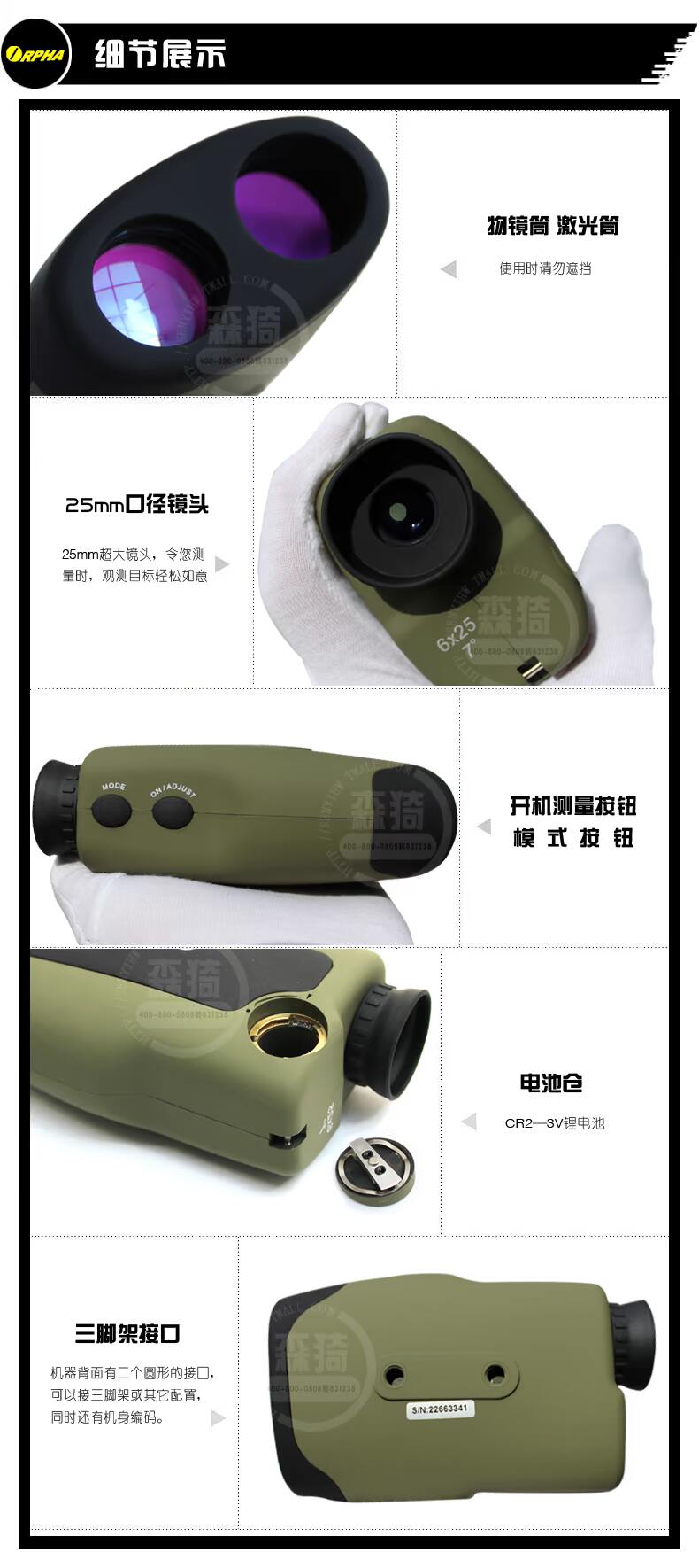 Kính thiên văn tìm kiếm phạm vi laser độ chính xác cao ORPHA Orff 800A dành riêng cho kỹ thuật - Kính viễn vọng / Kính / Kính ngoài trời ống nhòm