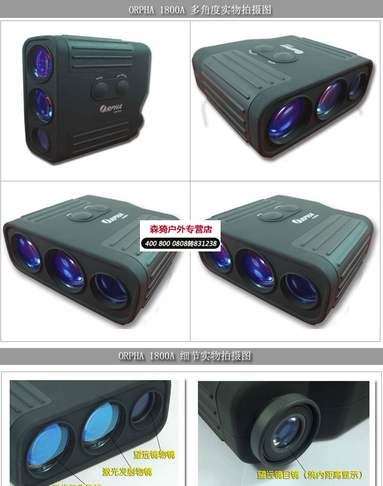 Orff ORPHA Kính viễn vọng cầm tay Laser hồng ngoại Rangefinder Phạm vi chính xác cao ngoài trời 1400 mét - Kính viễn vọng / Kính / Kính ngoài trời kính viễn vọng