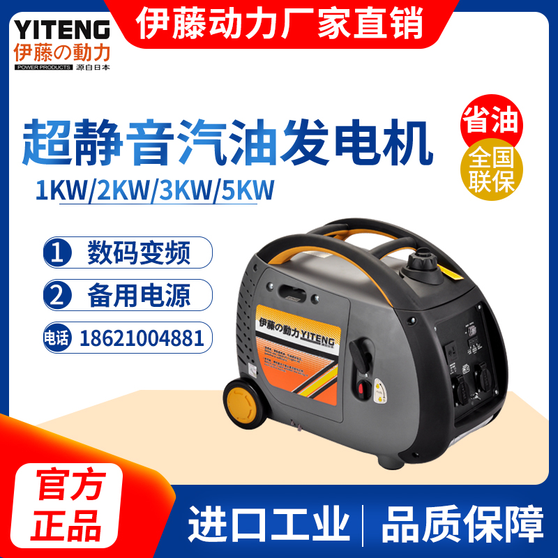 Ito Power YT3000TM small gasoline generator household digital frequency conversion mute vehicle-mounted single-phase 220v