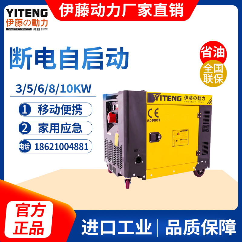 Ito power mobile silent diesel generator 3 5 6 8KW10 kilowatt single three-phase dual-purpose vehicle-mounted