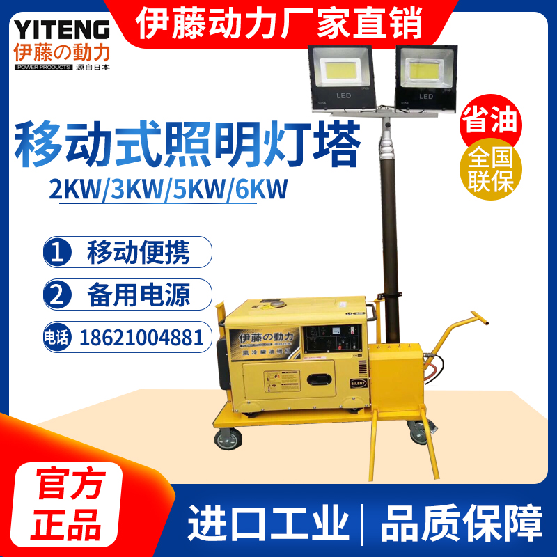 Imported Ito power mobile lighting lighthouse generator 356KW gasoline diesel flood control emergency light YT5-4DT