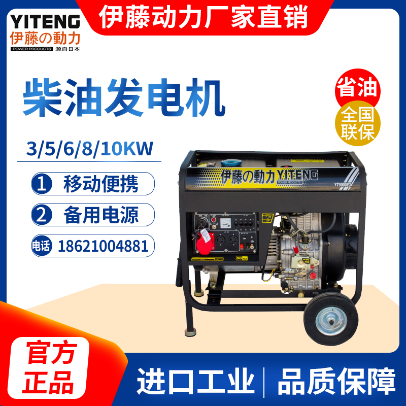 Japan Ito Power YT9000E3 9500E 11000E3 small silent diesel generator dual voltage
