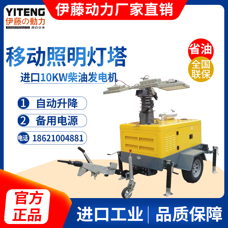 Imported flood control emergency fire mobile diesel lighting beacon generator 3KW5KW10kW emergency work light