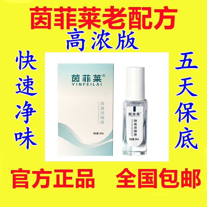 Infilai High Concentration Old Formula Body Odor Inhibitor for Hereditary Underarm Odor, Refreshing and Long-Lasting Anti-Allergic Body Odor Antiperspirant Spray