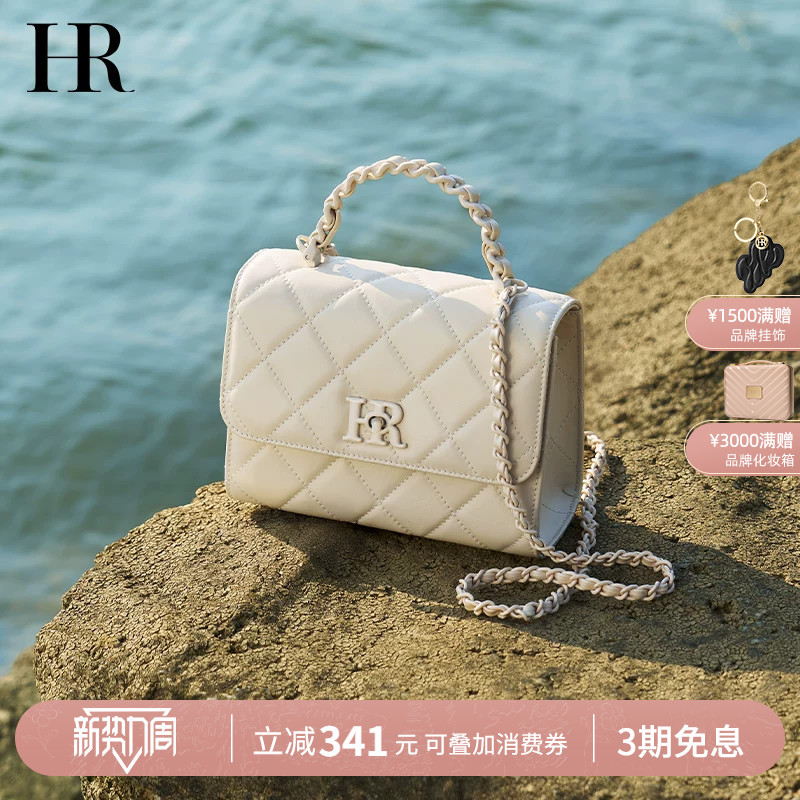 Hr Helena Bag Women's Fashion Small Chanel-Style Handbag Light Luxury Elegant Chain Bag Genuine Leather Shoulder Crossbody Bag
