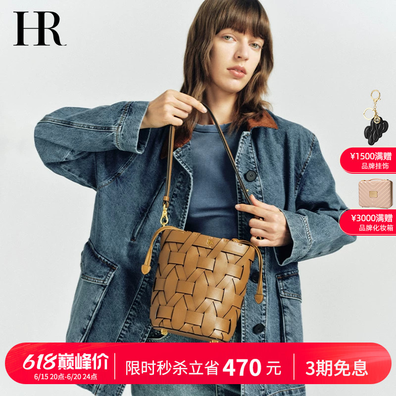 Hr Helena Bag Women's Fashion New Woven Bag Light Luxury High-End Bucket Bag Exquisite Single Shoulder Crossbody Bag Hr Helena Bag Women's Fashion New Woven Bag Light Luxury High-End Bucket Bag Exquisite Single Shoulder Crossbody Bag