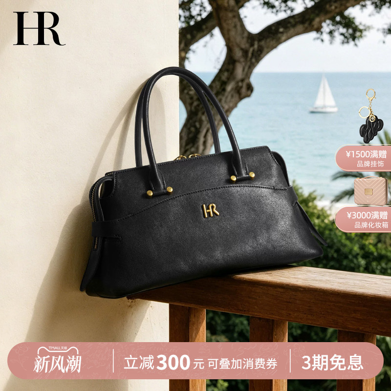 Hr Helena Women's Bag 2026 New Model Handbag High-End Vegetable-Tanned Leather Super Popular Small Tote Bag for Work and Miscellaneous Items