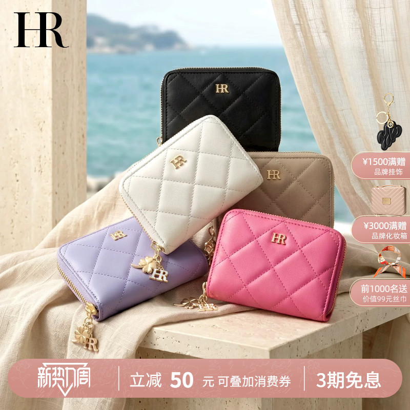Hr Helena 2026 New Women's Wallet Mini Quilted Card Holder Leather Price