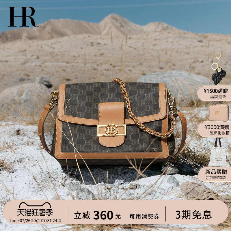Hr Helena Bag Women's Fashion New Shoulder Bag Relaxed Casual Crossbody Bag Light Luxury Monogram Small Square Bag