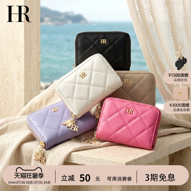 Hr Helena 2026 New Women's Wallet Mini Quilted Card Holder Leather Price