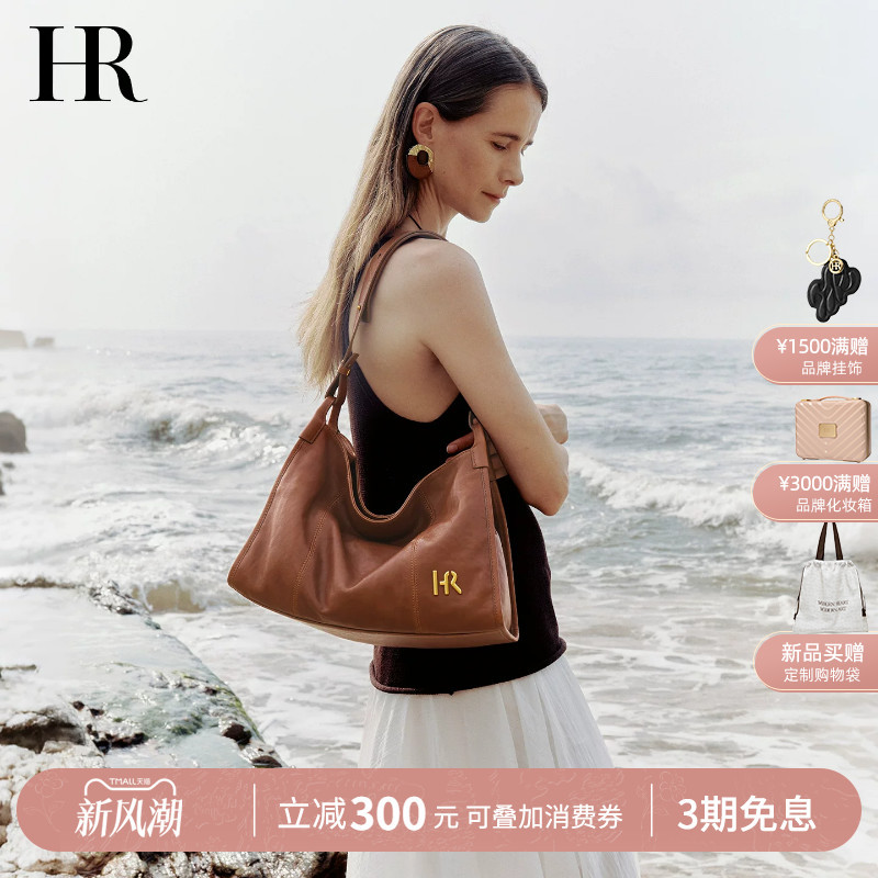 Hr Helena Bag Women's New Hobo Bag Vegetable-Tanned Leather Large-Capacity Commuter Bag Light Luxury High-End Shoulder Bag