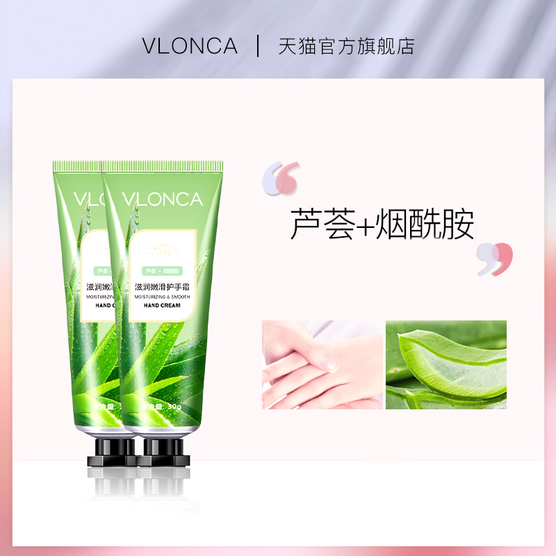 VLONCA Veronica 3 Aloe Vera nicotinamide protective hand cream tender sliding hands