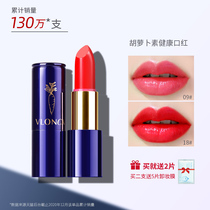 VLONCA carotene lipstick Matte lip glaze Niche brand color-changing lipstick affordable female pregnant women available