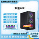 Xianma Suzaku air chassis main desktop computer MATX dust-proof heat dissipation game 240 water-cooled middle tower ATX chassis