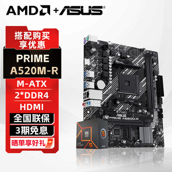 Amd ryzen r5 5600gt 5500 boxed asus a520/b550 motherboard cpu set