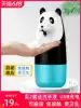 Automatic hand sanitizer Smart induction foam dispenser Powder room household children's antibacterial hand sanitizer set