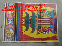 (Nan Tianmen) Flower paper wax paper brick and tile paper door and window paper funeral supplies paste paper tie paper Live paper