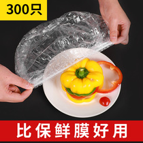 Food grade thickened disposable cling film cover Refrigerator leftovers leftovers Household self-sealing bowl cover vegetable cover sealing cover