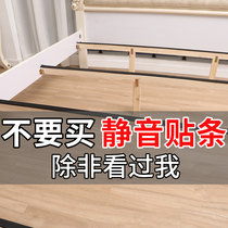 Anti-bed gig squeezes wood bed plate anti-sound strip buffer muted anti-noise damping bed shaking cushion Anti-collision strips