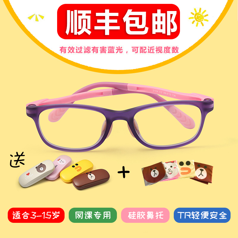 Children's radiation protection glasses men and women anti-blue light protection eyes play computer Internet class myopia flat light glasses