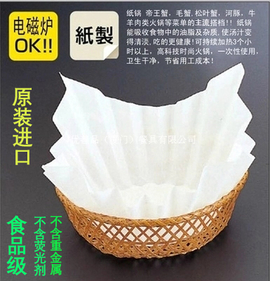 Japanese paper hot pot set for 5 servings, one bamboo basket, one heating plate, 5 imported paper pots in stock