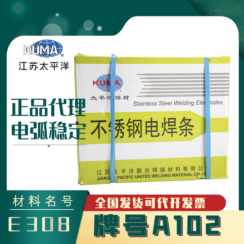 Jiangsu Pacific welding material stainless steel welding rod PW-E308-16 (A102) φ2 0-5 0