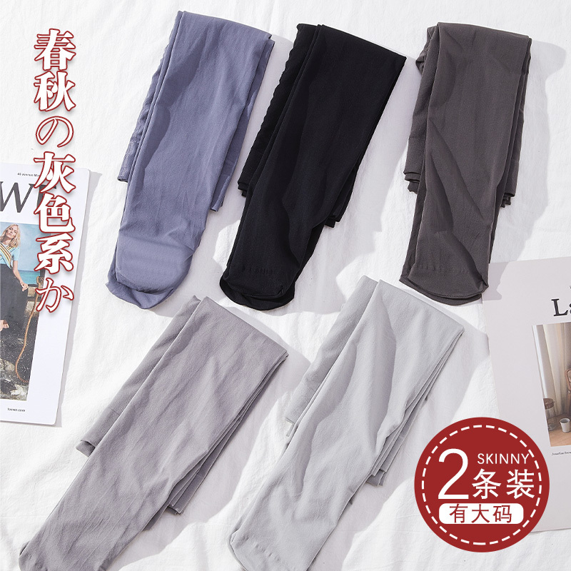 [2 Pieces] Velvet Anti-Snagging Dark Gray Pantyhose, Spring and Autumn Extended Length Plus Size Black Tights for Women