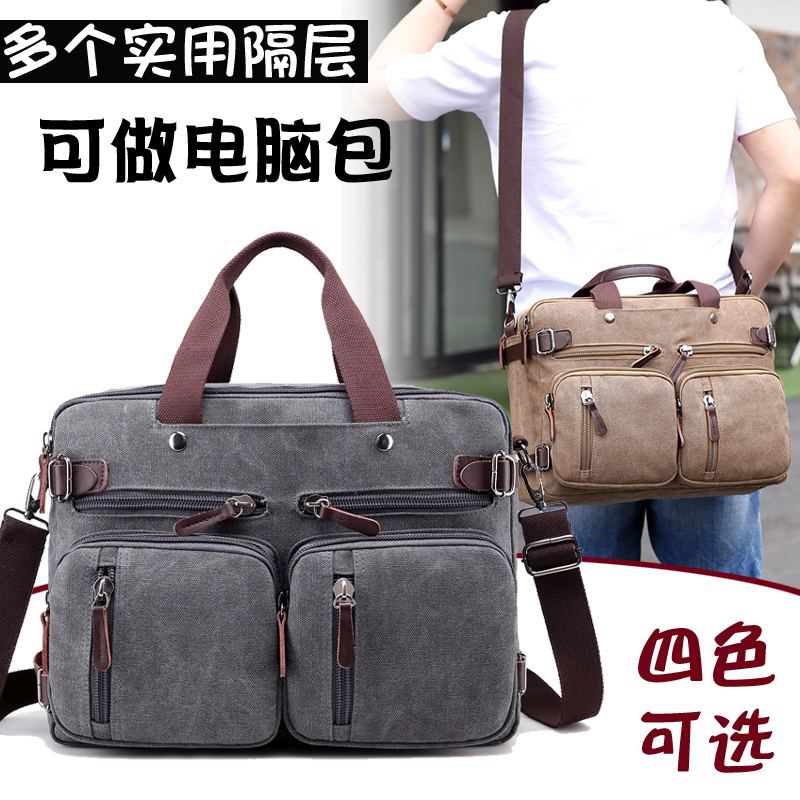 Men's bag 2018 new tide canvas bag handbag shoulder bag Messenger bag shoulder bag backpack computer bag big bag