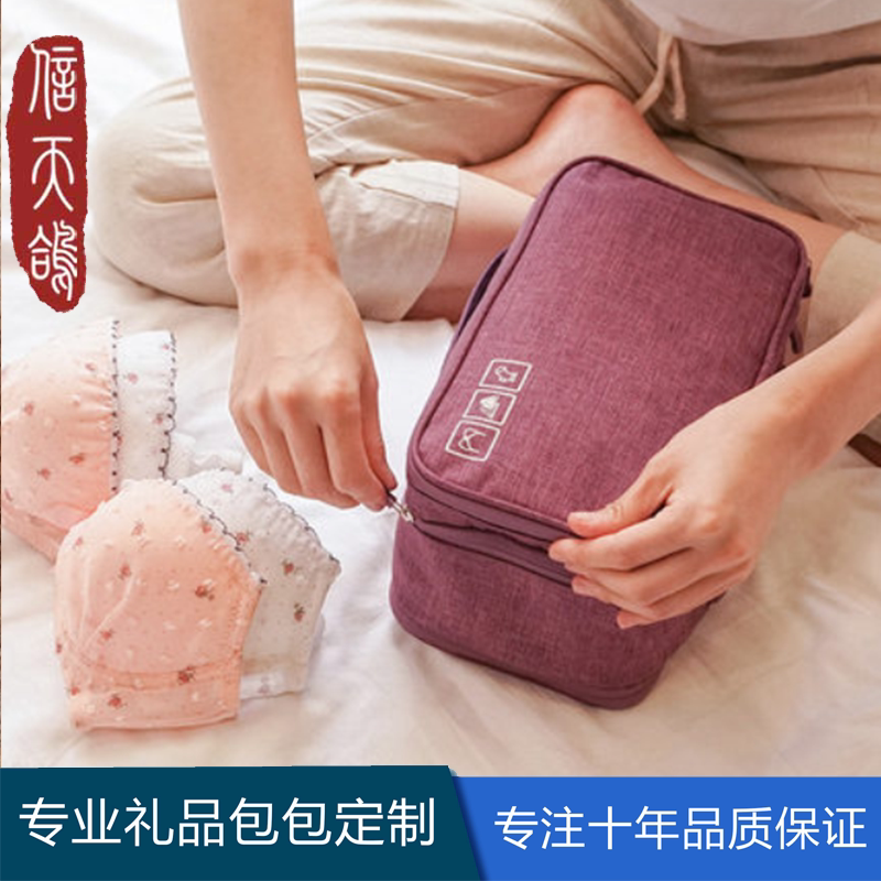 Cationic multi-layer finishing bag underwear underwear storage bag portable travel cosmetic bag storage bag can print LOGO