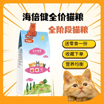 Haifei ໄລຍະເວລາສຸຂະພາບເຕັມລາຄາອາຫານແມວ 1.5 ກິໂລໄກ່ແລະກຸ້ງໄວຫນຸ່ມອາຫານ cat blue cat american short puppet garfield
